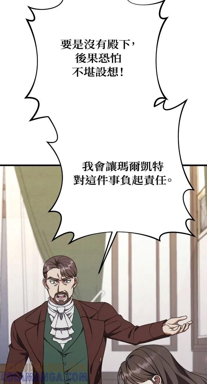 死后才懂的事 - 第4话 - 第21张图