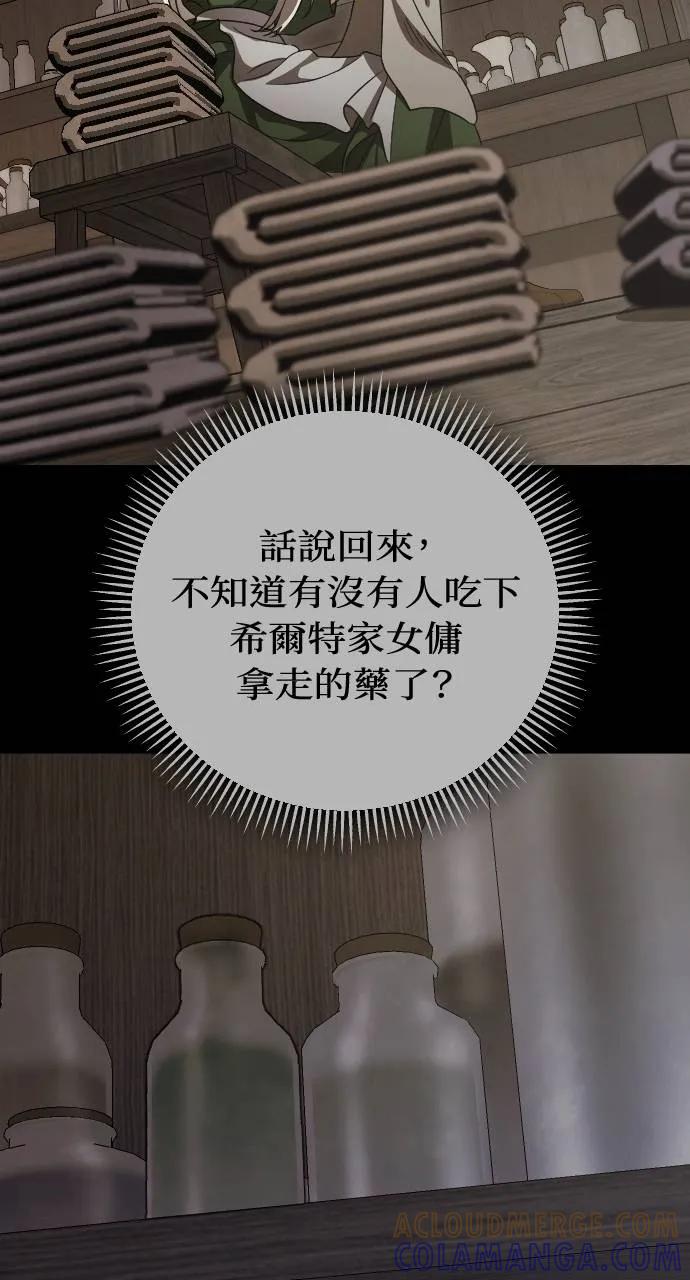 死后才懂的事 - 第4话 - 第93张图