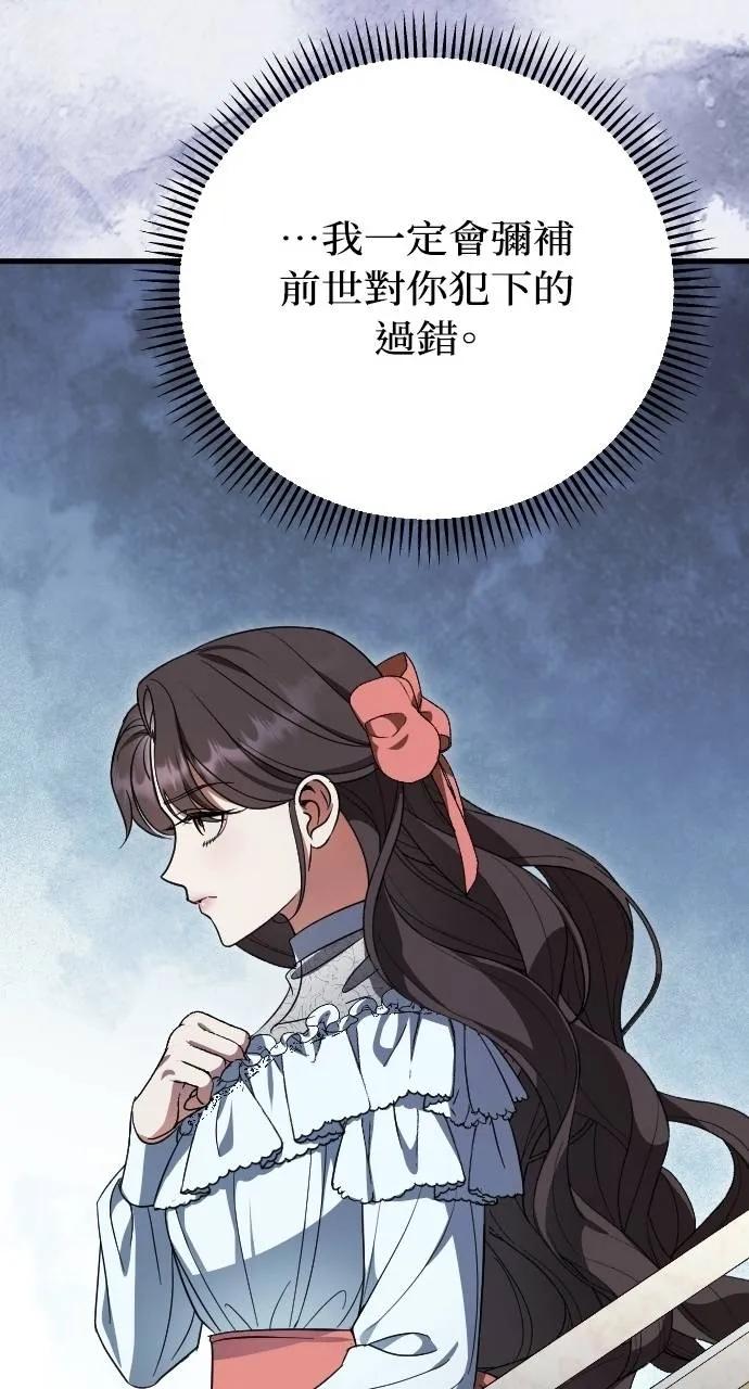 死后才懂的事 - 第4话 - 第54张图