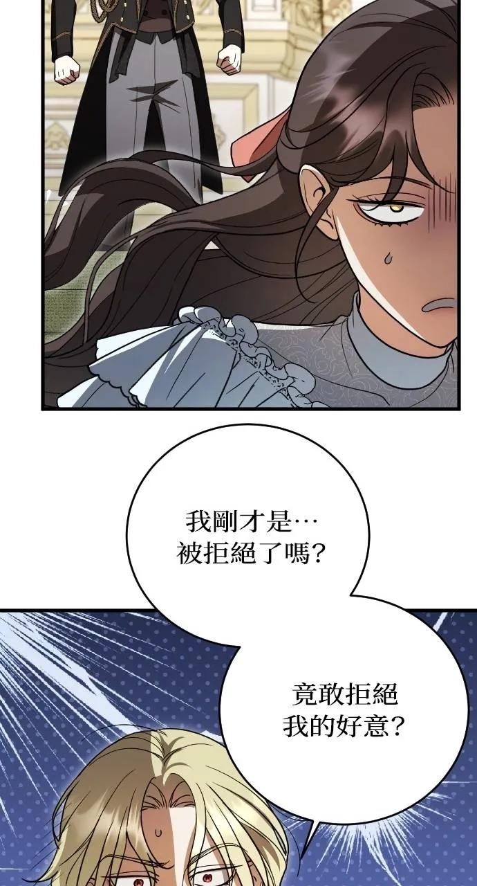 死后才懂的事 - 第4话 - 第72张图