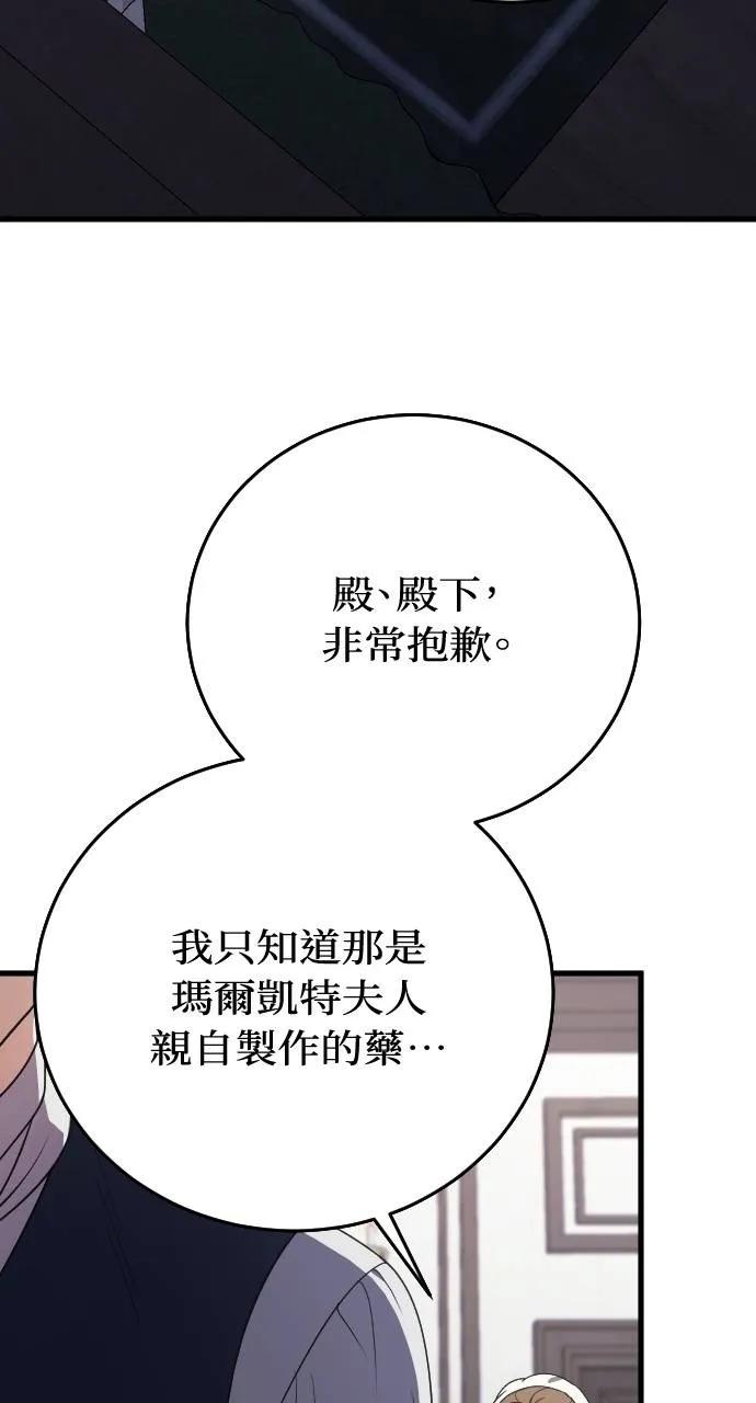 死后才懂的事 - 第4话 - 第3张图