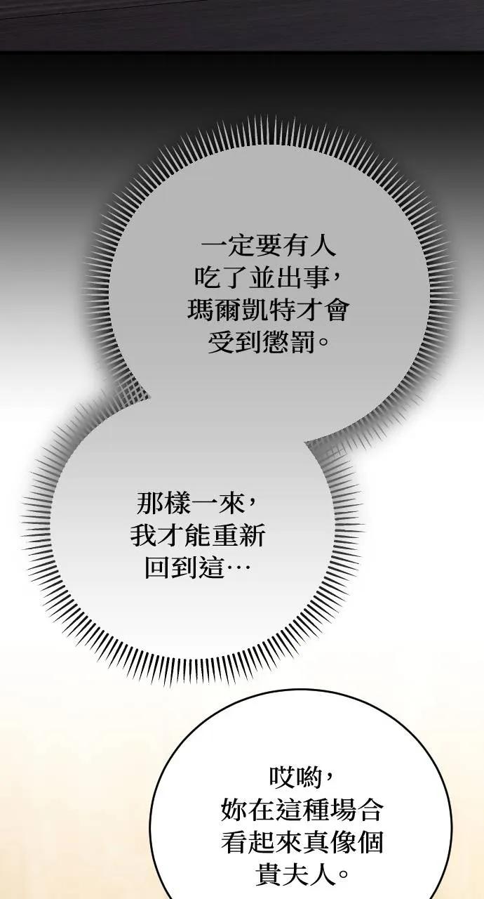 死后才懂的事 - 第4话 - 第94张图