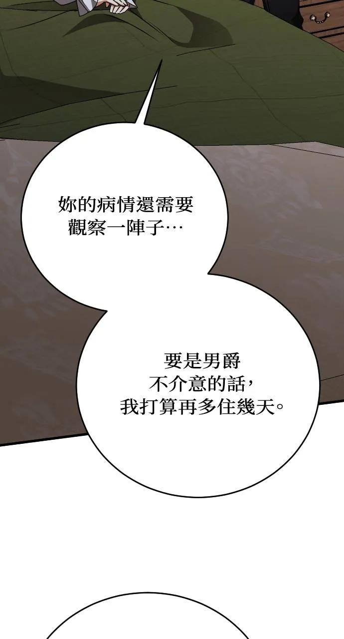 死后才懂的事 - 第4话 - 第38张图