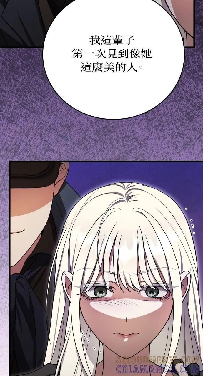 死后才懂的事 - 第4话 - 第117张图