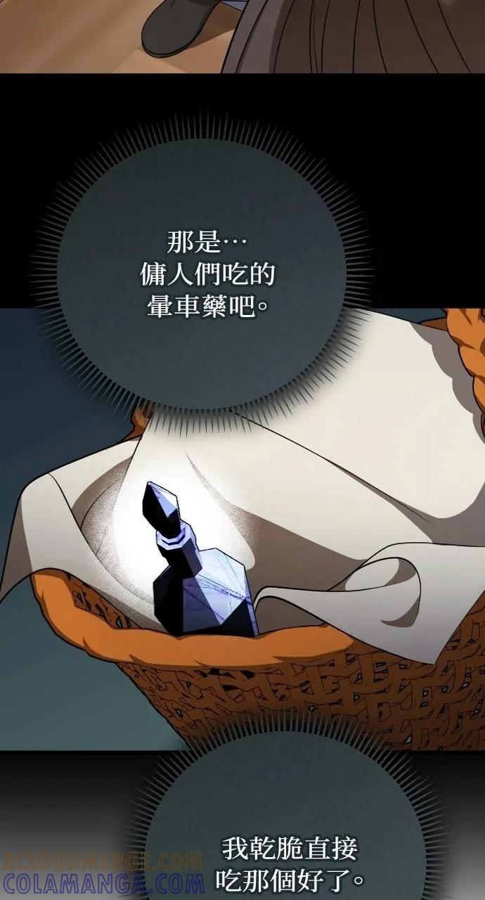 死后才懂的事 - 第4话 - 第29张图