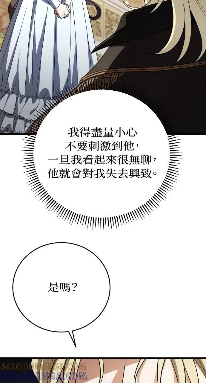 死后才懂的事 - 第4话 - 第65张图