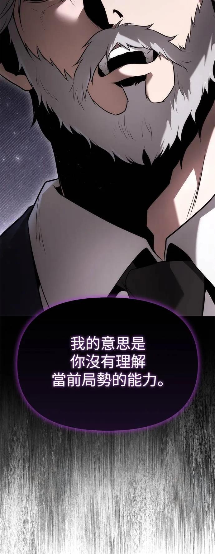 《死灵家族的少家主》第3话 一、杀死(1) 第31页