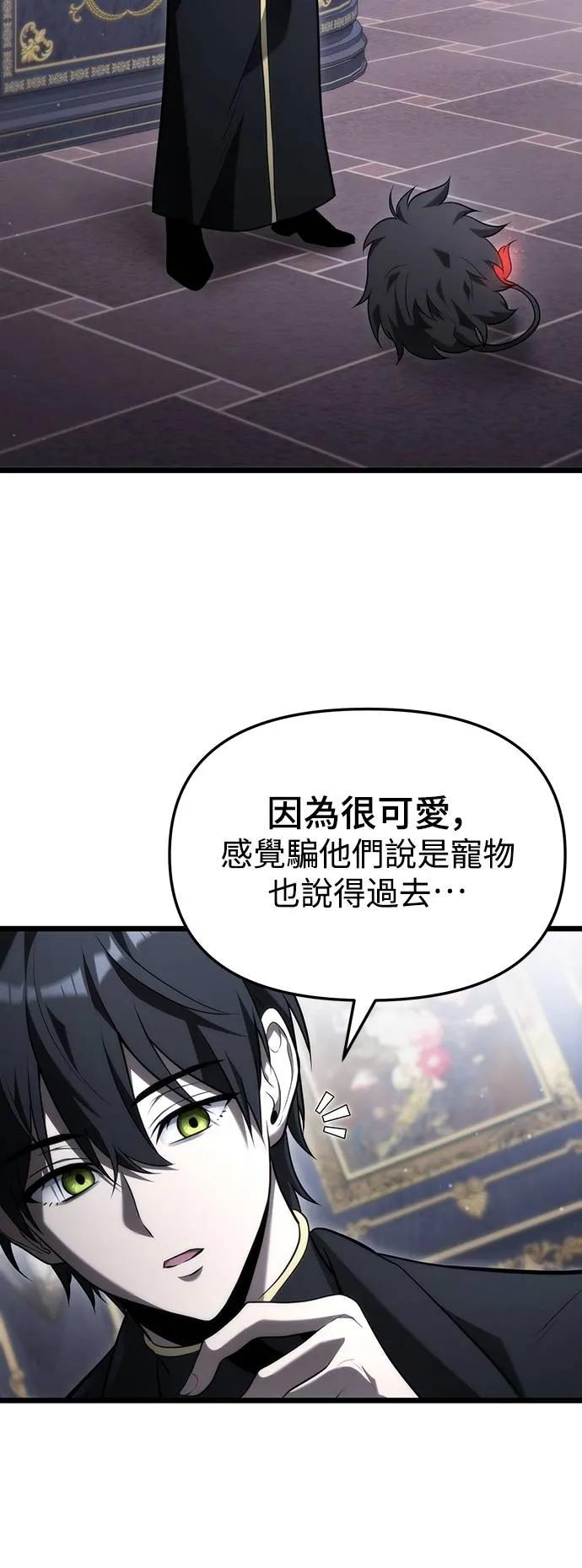 《死灵家族的少家主》第3话 一、杀死(1) 第58页