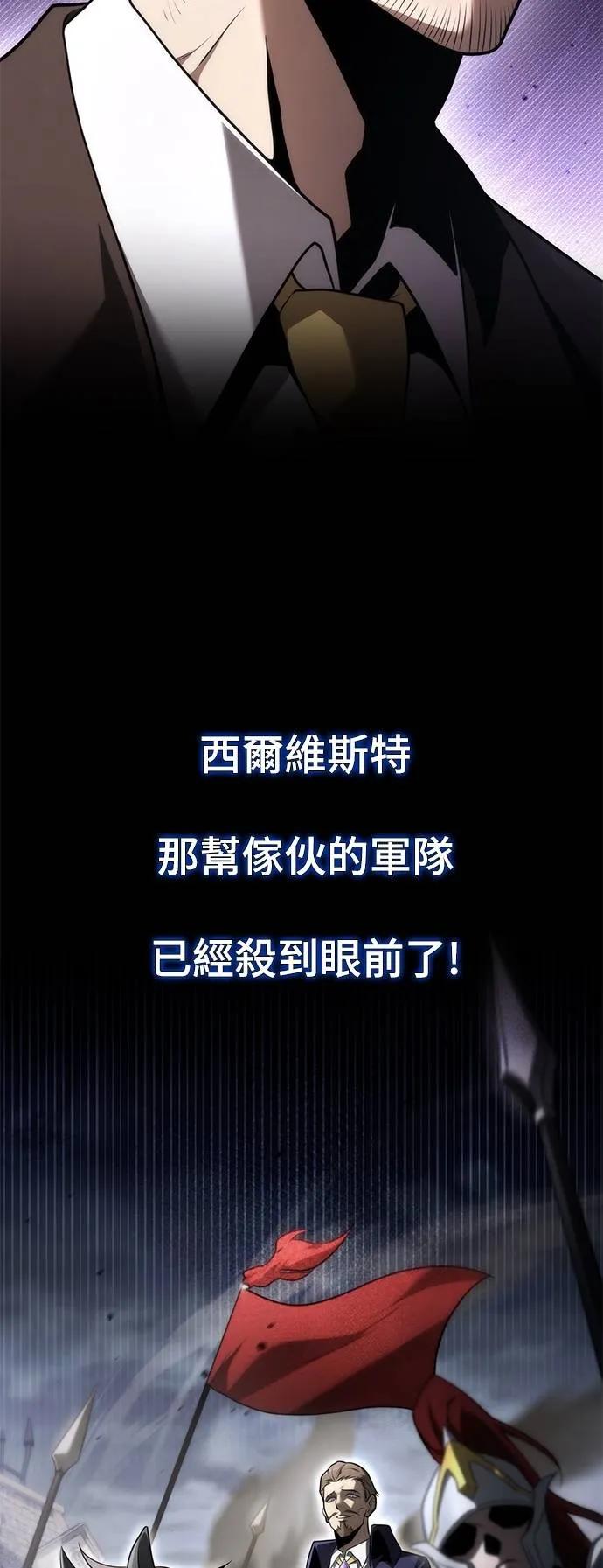 《死灵家族的少家主》第3话 一、杀死(1) 第18页