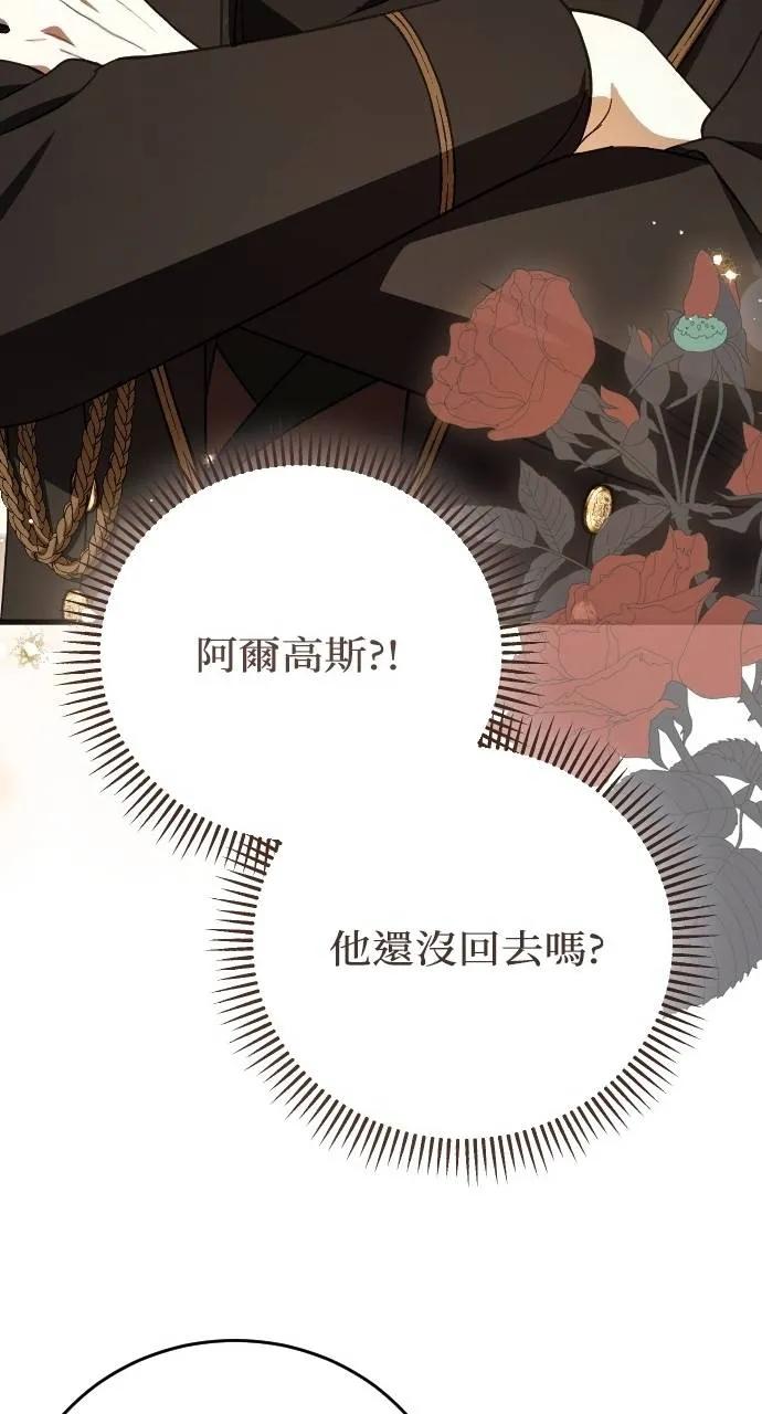 死后才懂的事 - 第4话 - 第58张图