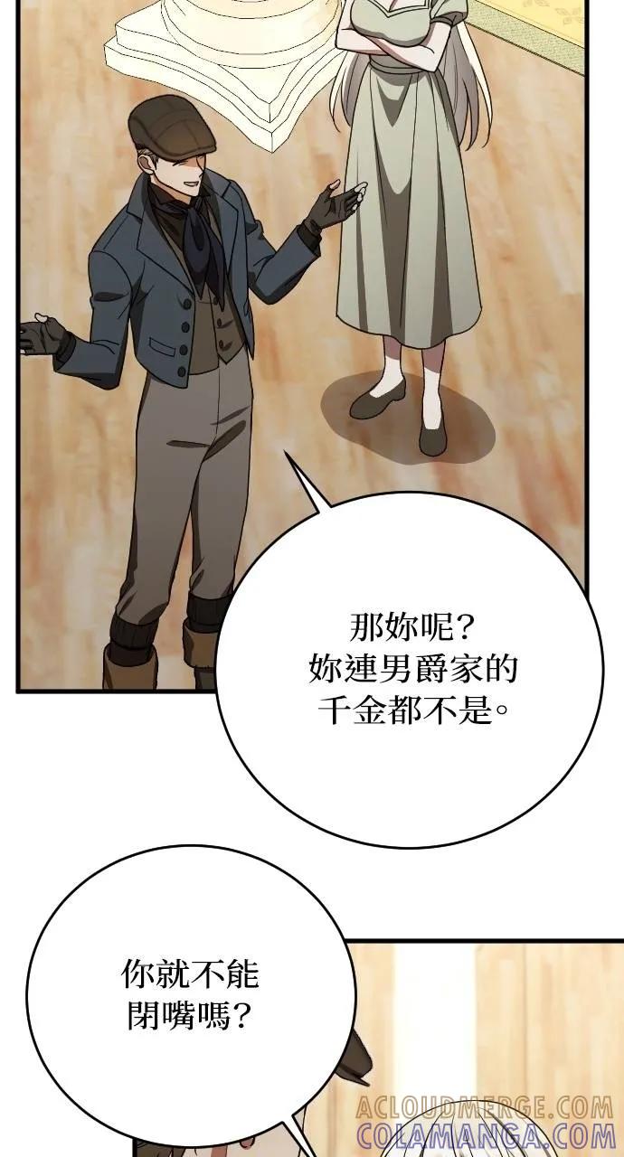 死后才懂的事 - 第4话 - 第113张图