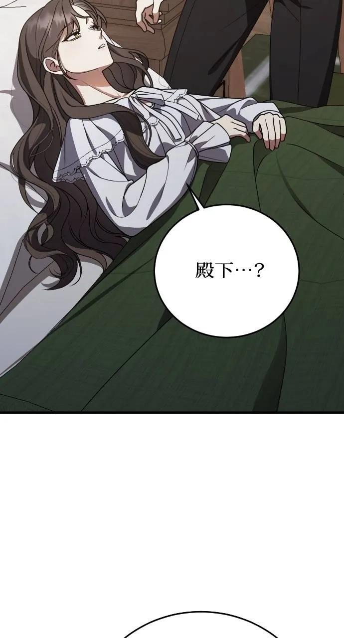 死后才懂的事 - 第4话 - 第18张图