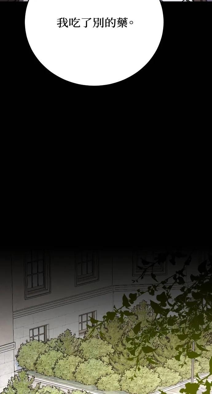 死后才懂的事 - 第4话 - 第24张图