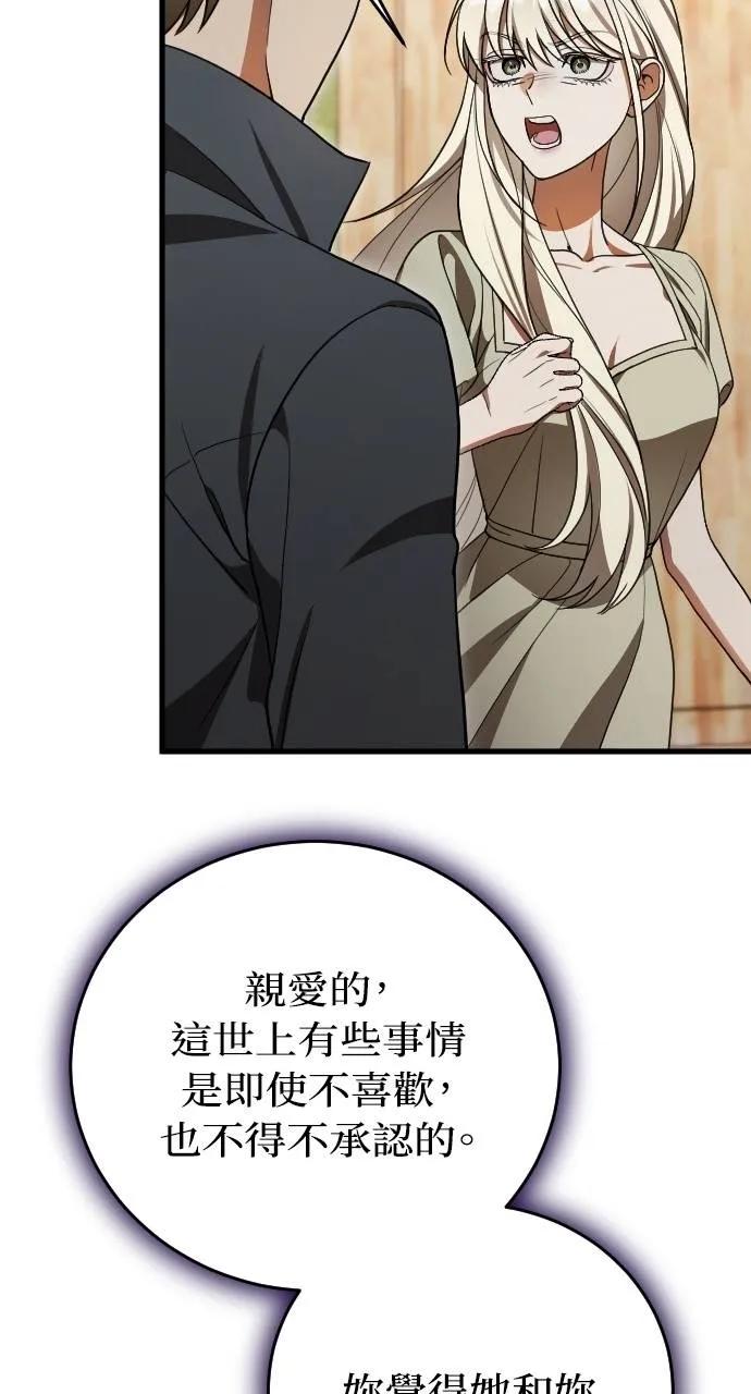 死后才懂的事 - 第4话 - 第114张图