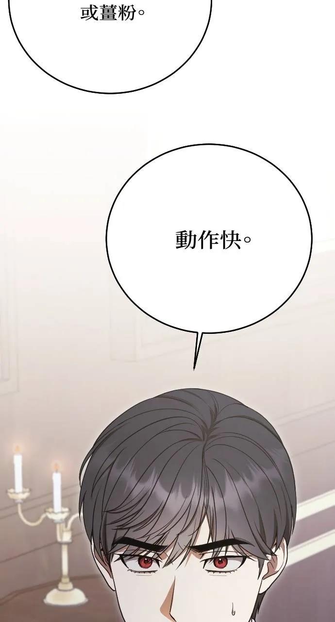 死后才懂的事 - 第4话 - 第7张图