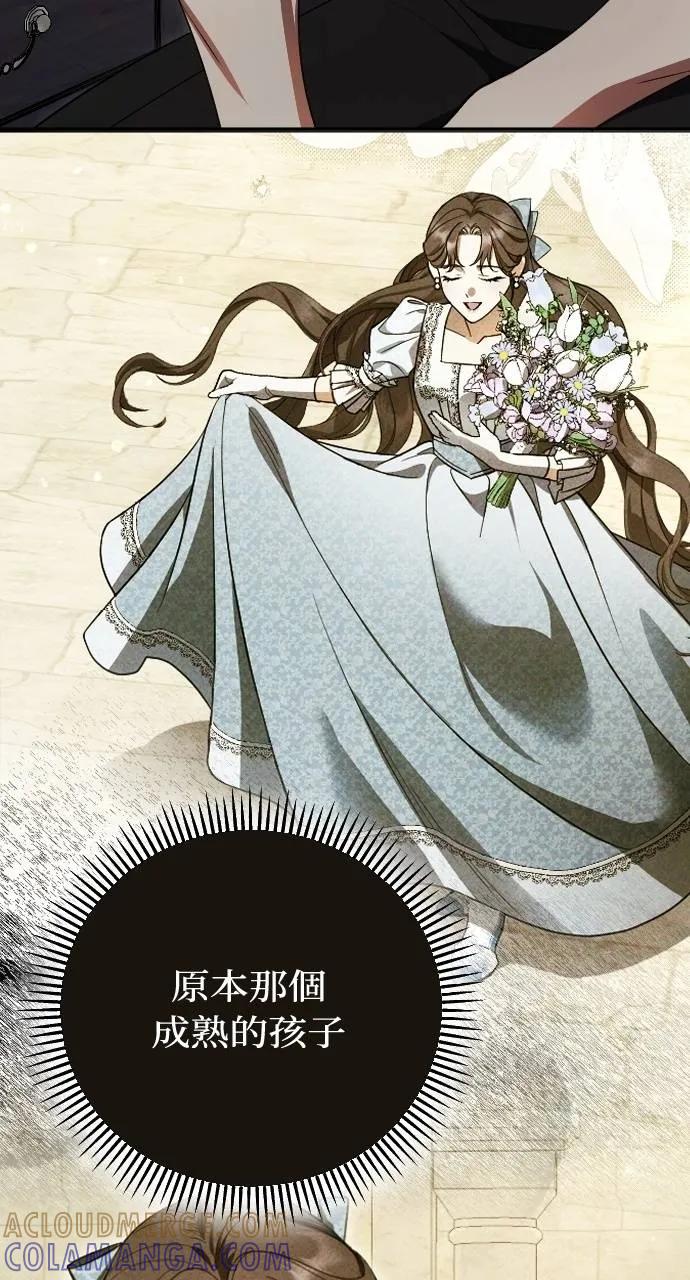 死后才懂的事 - 第4话 - 第13张图