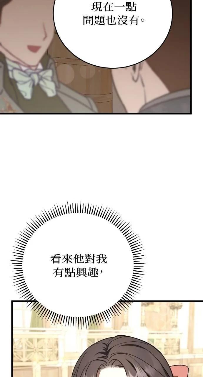 死后才懂的事 - 第4话 - 第62张图