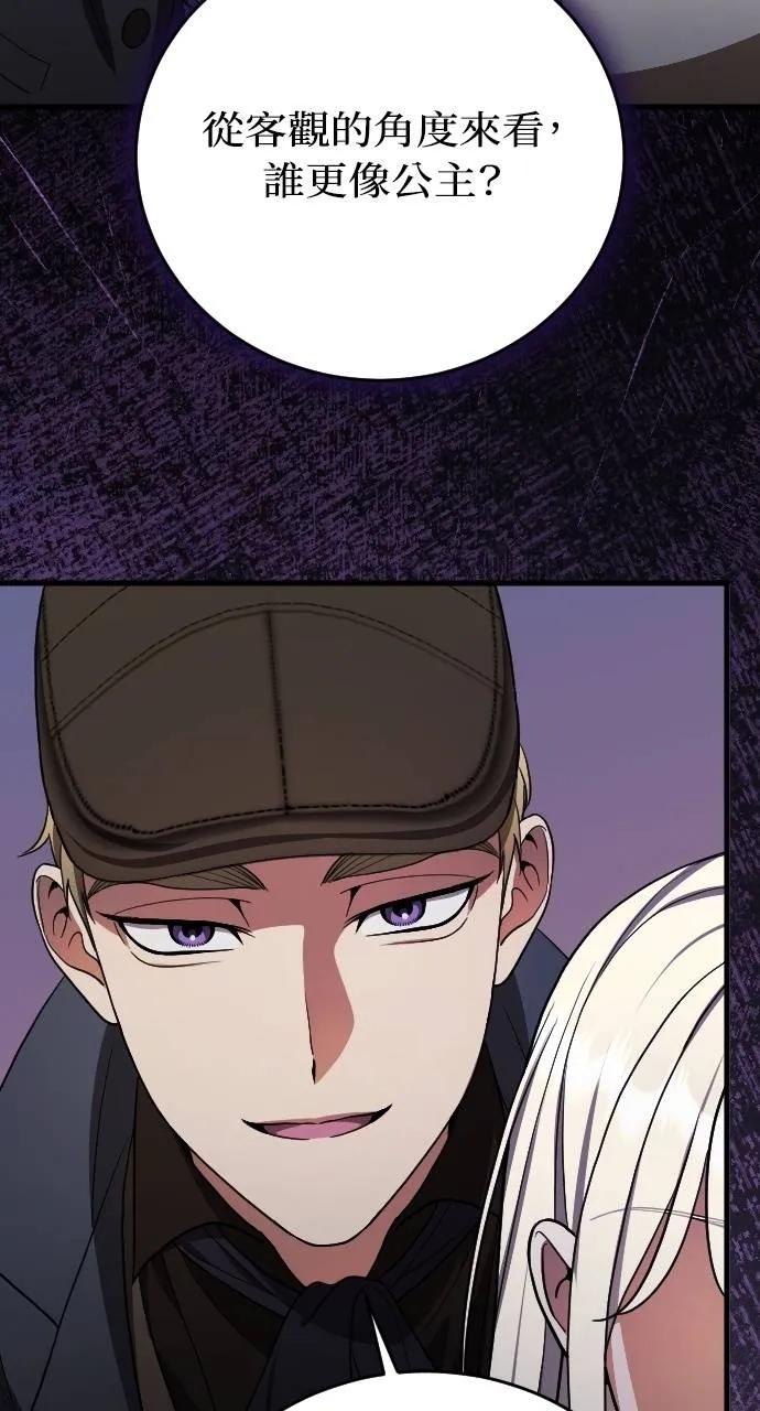 死后才懂的事 - 第4话 - 第116张图