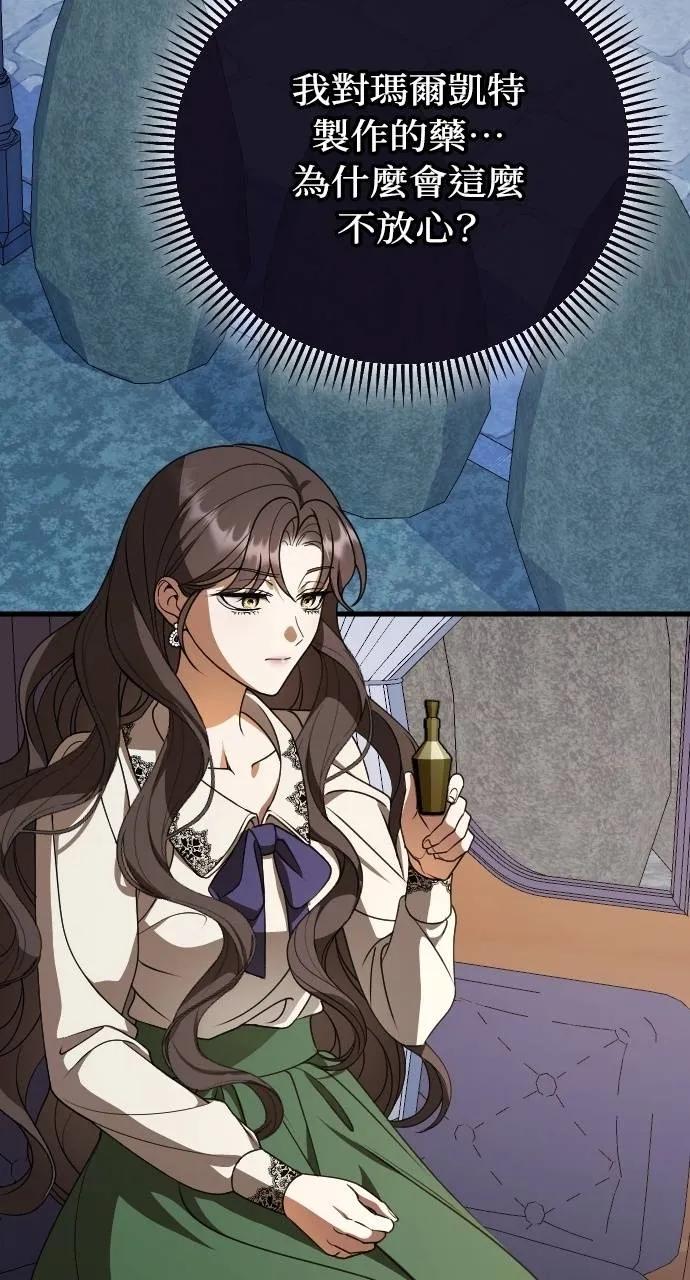 死后才懂的事 - 第4话 - 第26张图