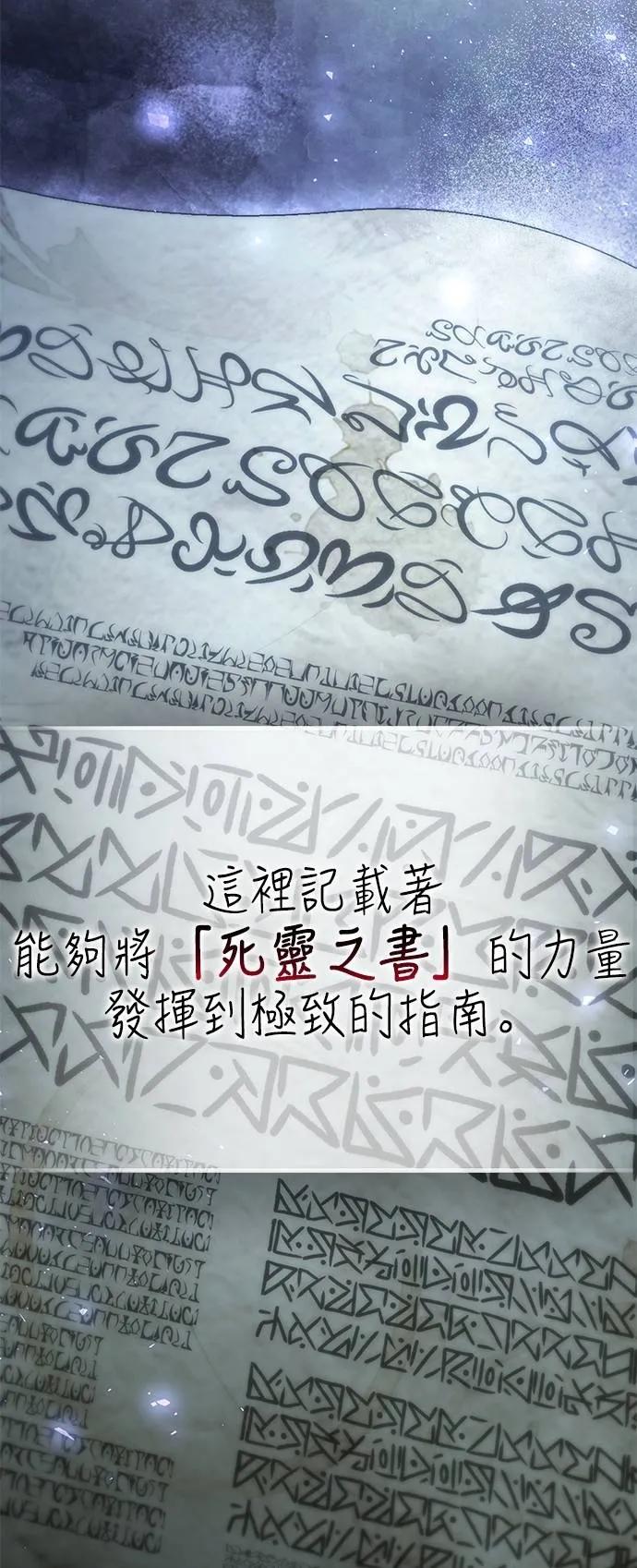 《死灵家族的少家主》第3话 一、杀死(1) 第104页