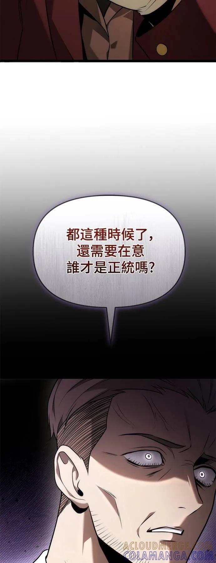《死灵家族的少家主》第3话 一、杀死(1) 第17页