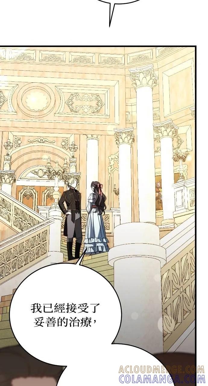 死后才懂的事 - 第4话 - 第61张图