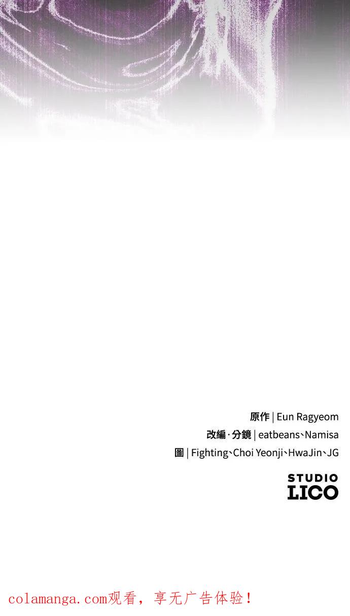 死后才懂的事 - 第4话 - 第126张图