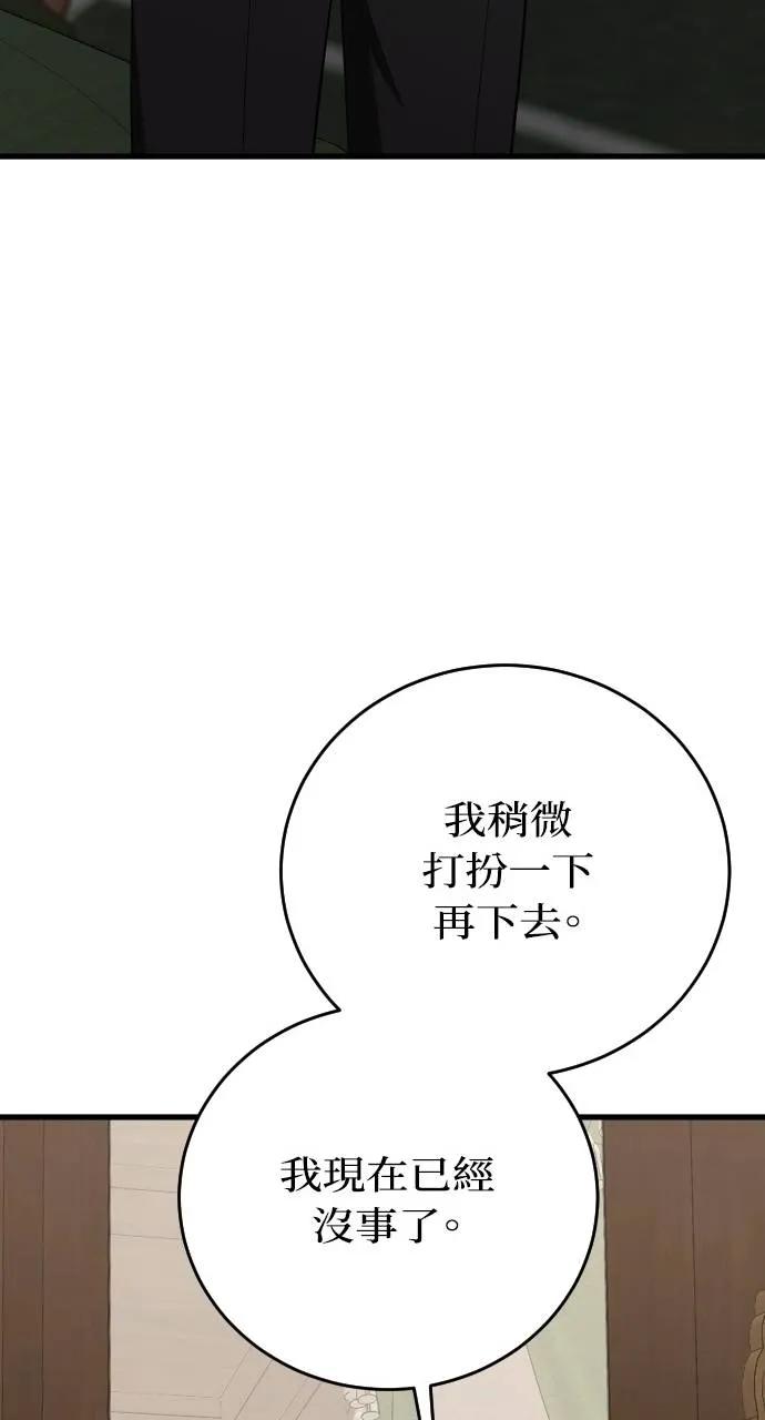 死后才懂的事 - 第4话 - 第43张图