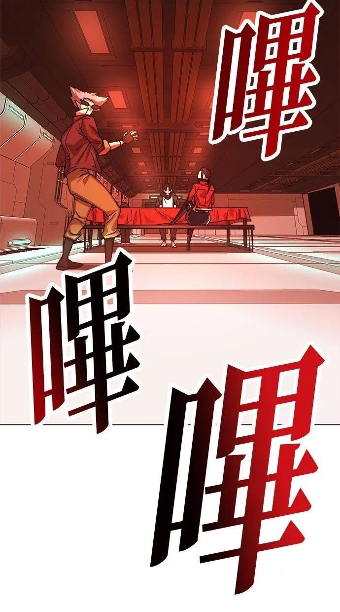 《宇宙天魔 3077》第4话 第44页