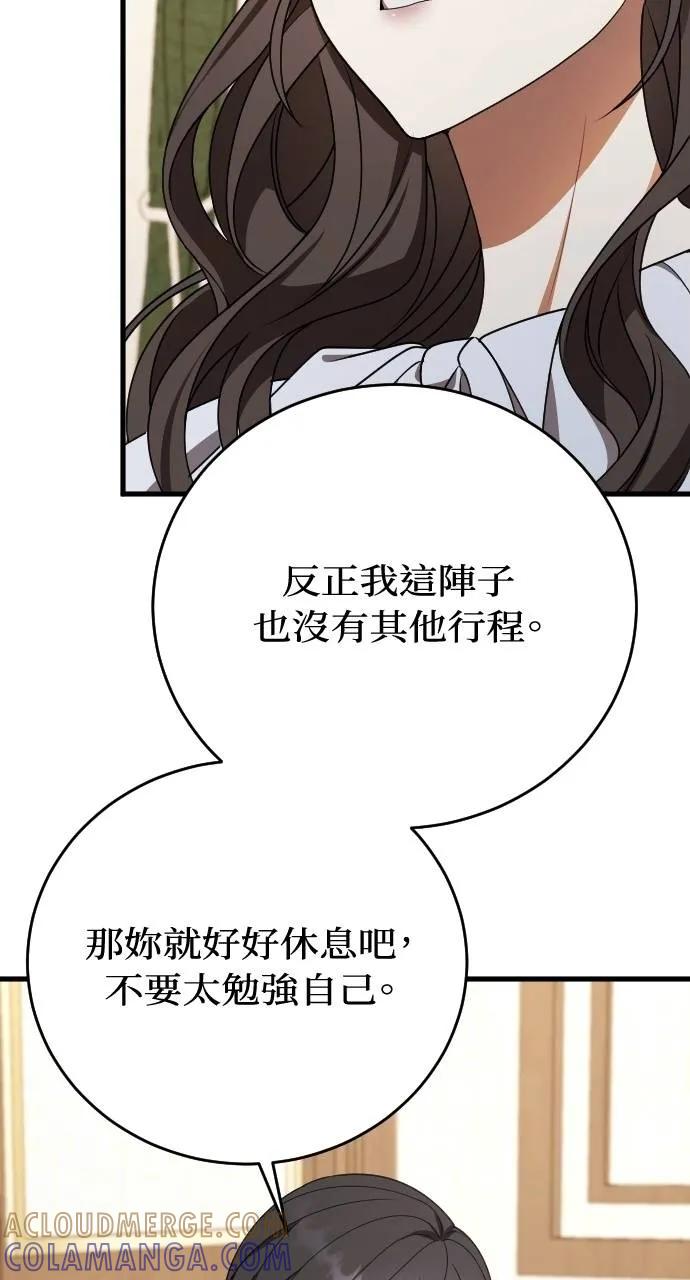 死后才懂的事 - 第4话 - 第41张图