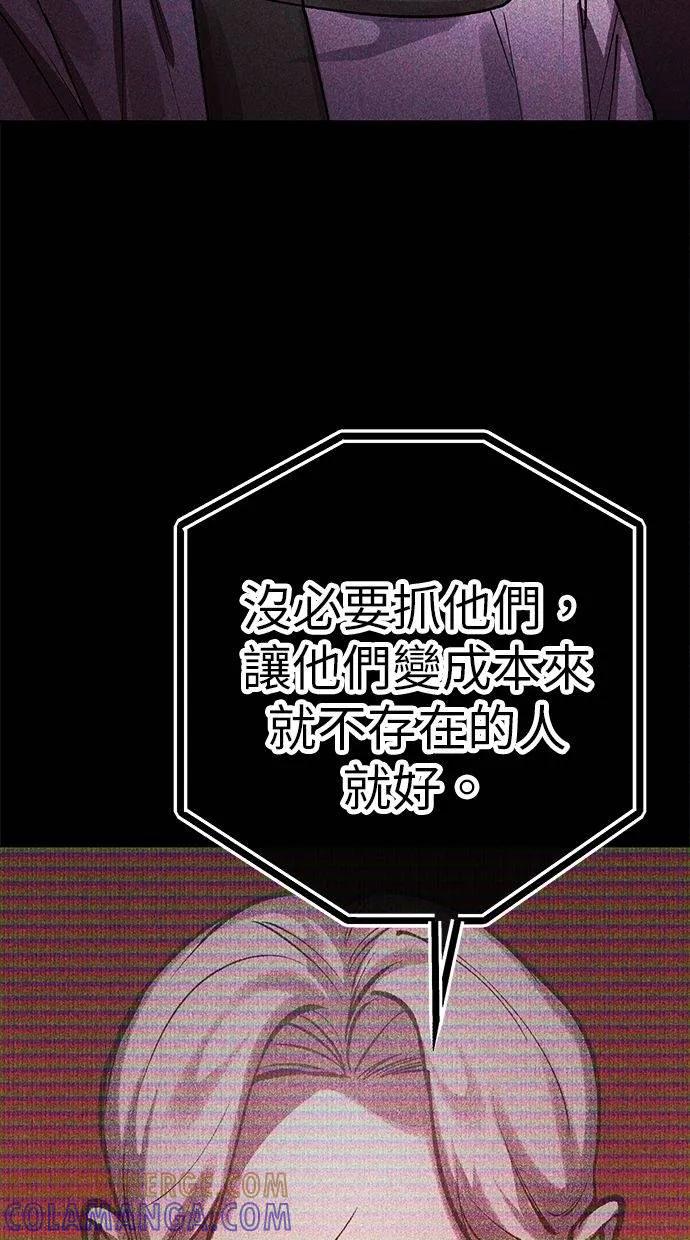 《宇宙天魔 3077》第4话 第65页