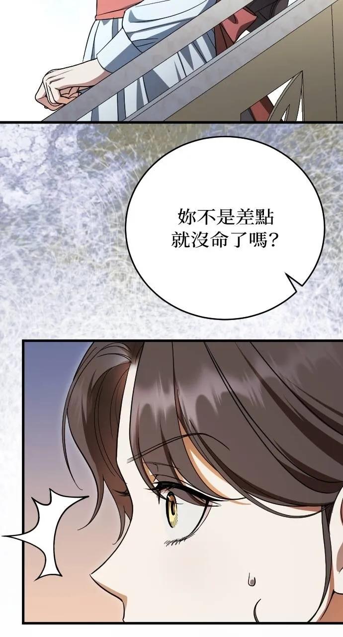 死后才懂的事 - 第4话 - 第55张图