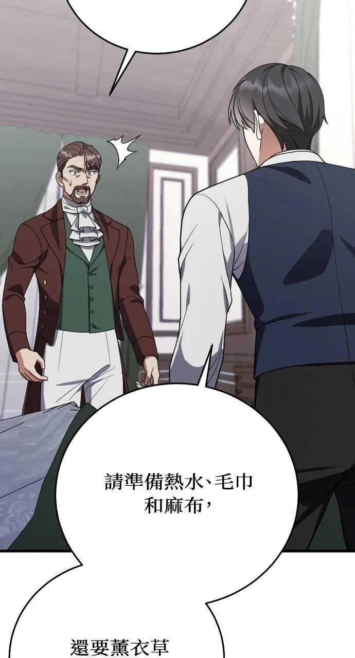 死后才懂的事 - 第4话 - 第6张图