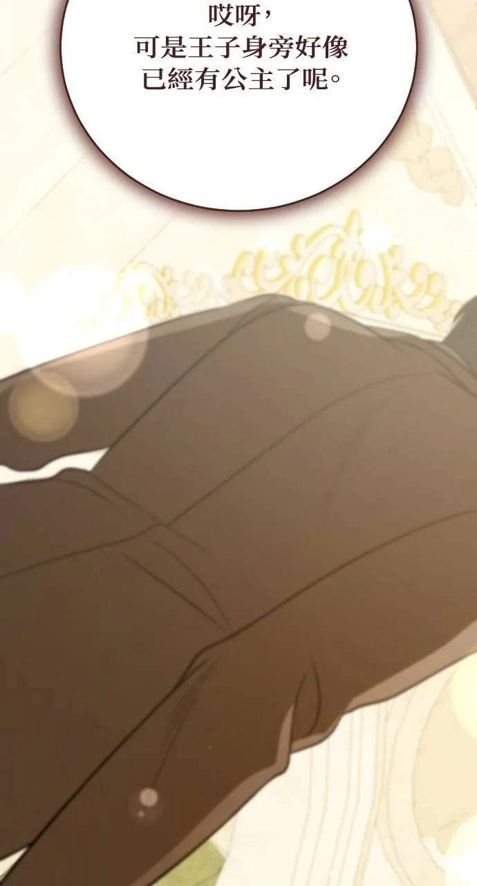 死后才懂的事 - 第4话 - 第108张图