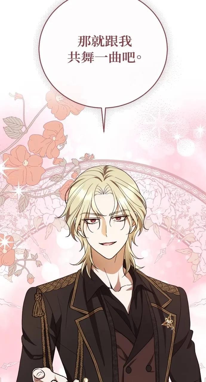 死后才懂的事 - 第4话 - 第67张图