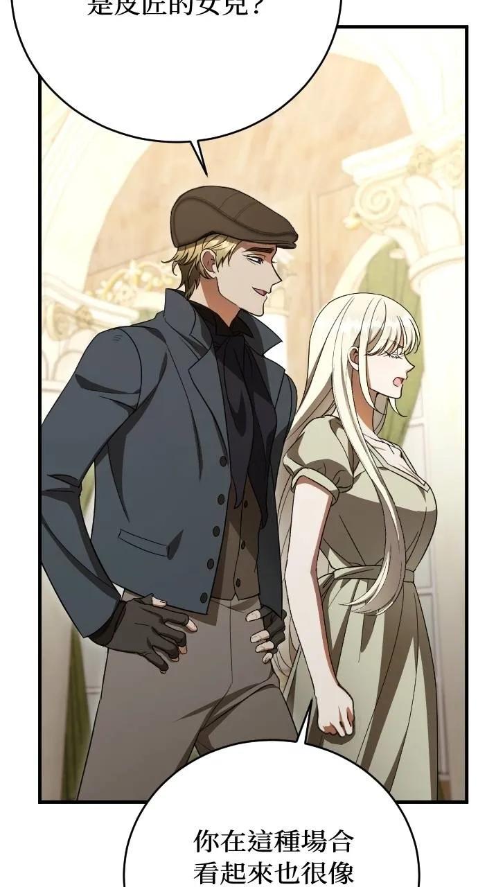 死后才懂的事 - 第4话 - 第98张图