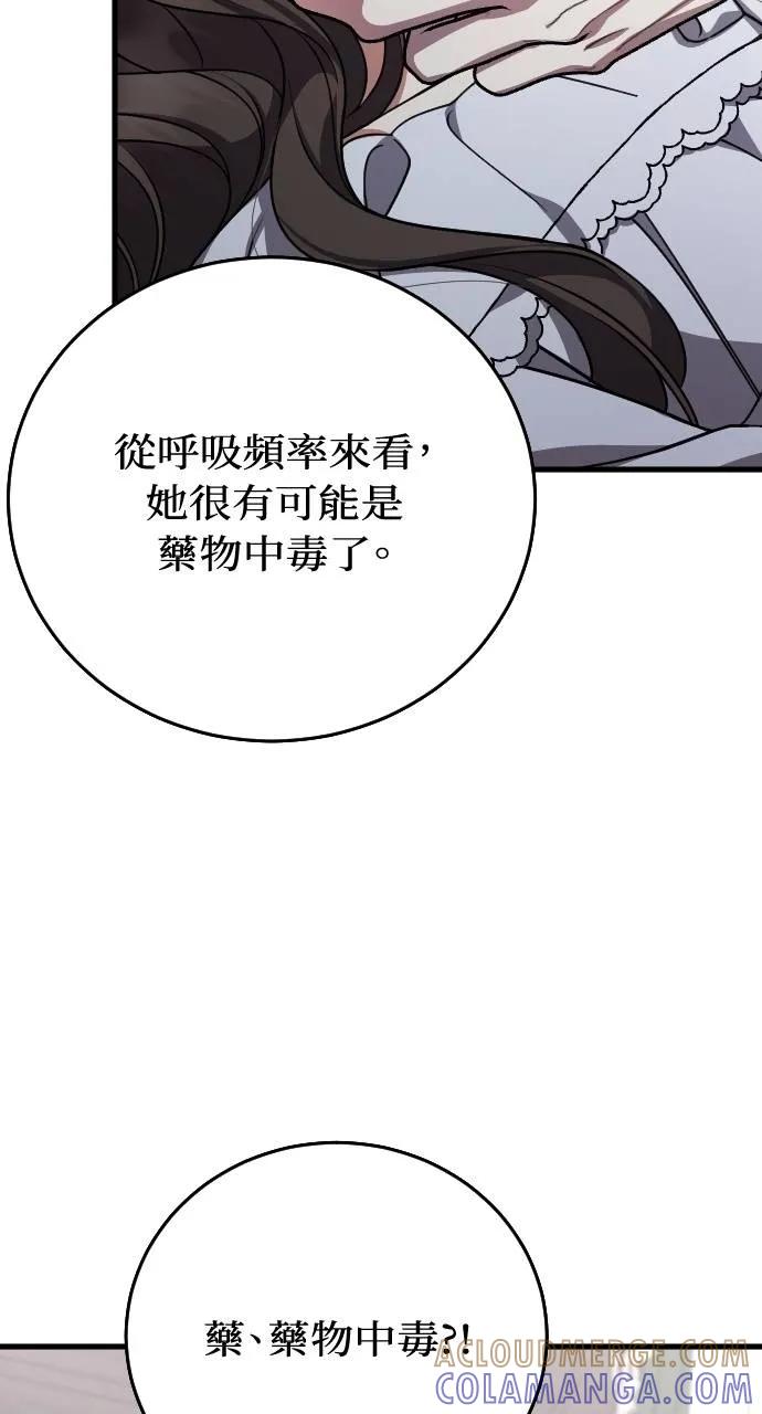 死后才懂的事 - 第4话 - 第5张图