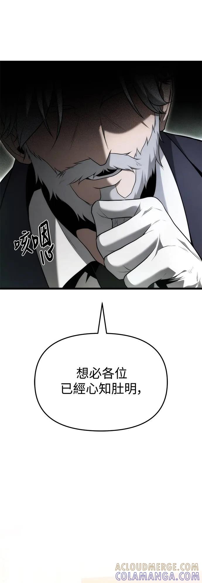 《死灵家族的少家主》第3话 一、杀死(1) 第5页