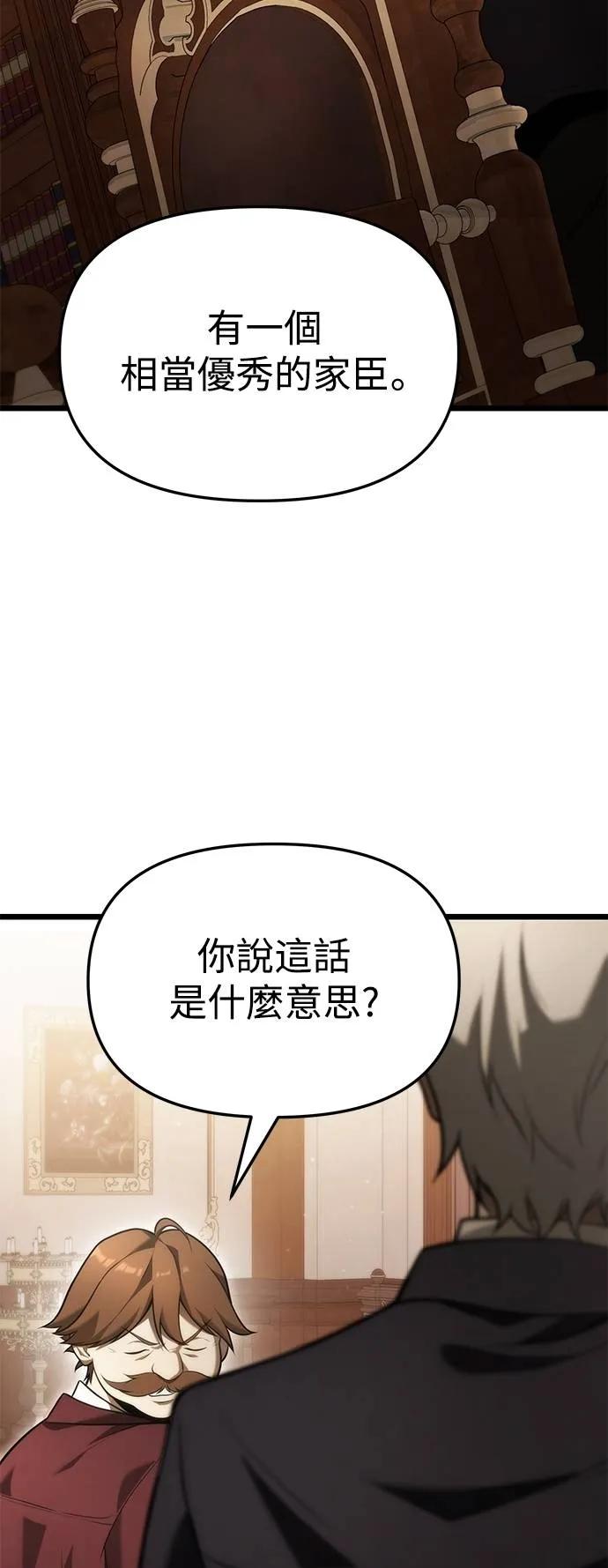 《死灵家族的少家主》第3话 一、杀死(1) 第28页