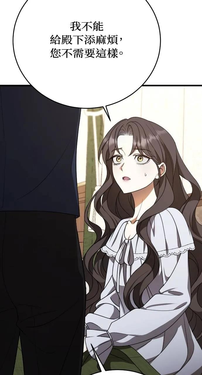 死后才懂的事 - 第4话 - 第39张图