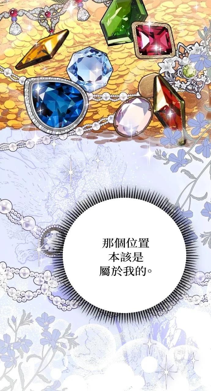 死后才懂的事 - 第4话 - 第120张图