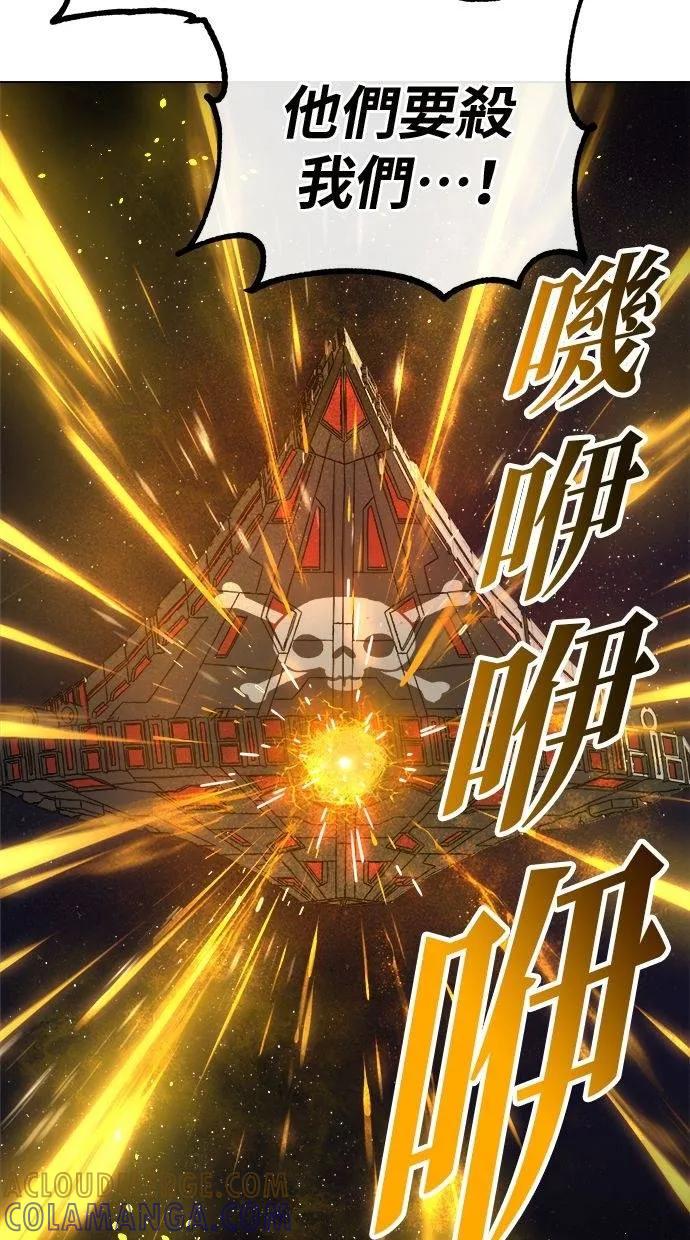 《宇宙天魔 3077》第4话 第105页