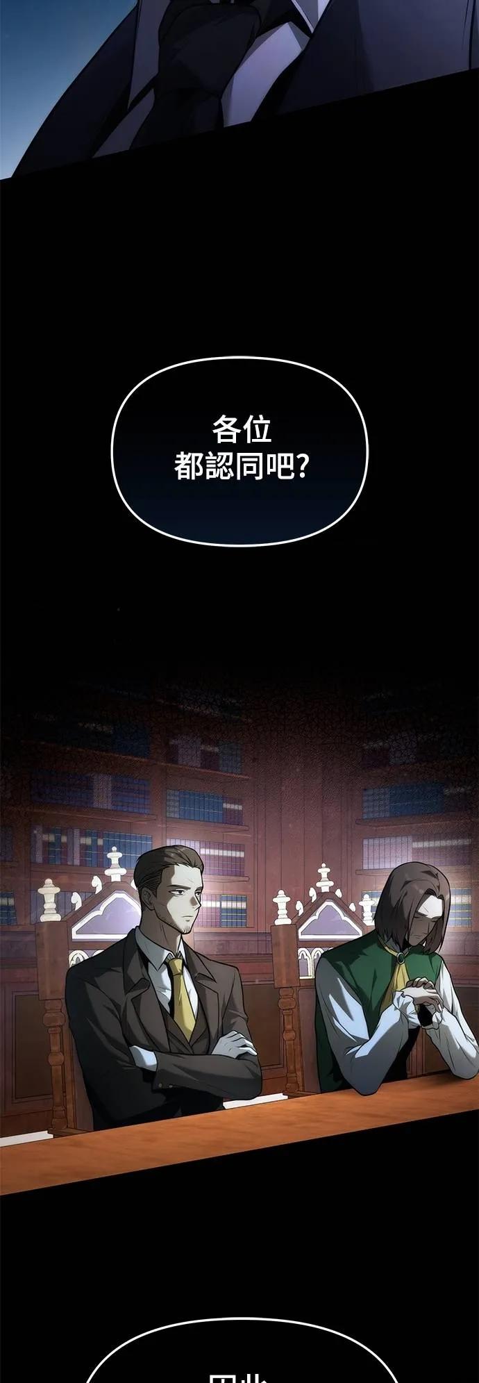 《死灵家族的少家主》第3话 一、杀死(1) 第8页