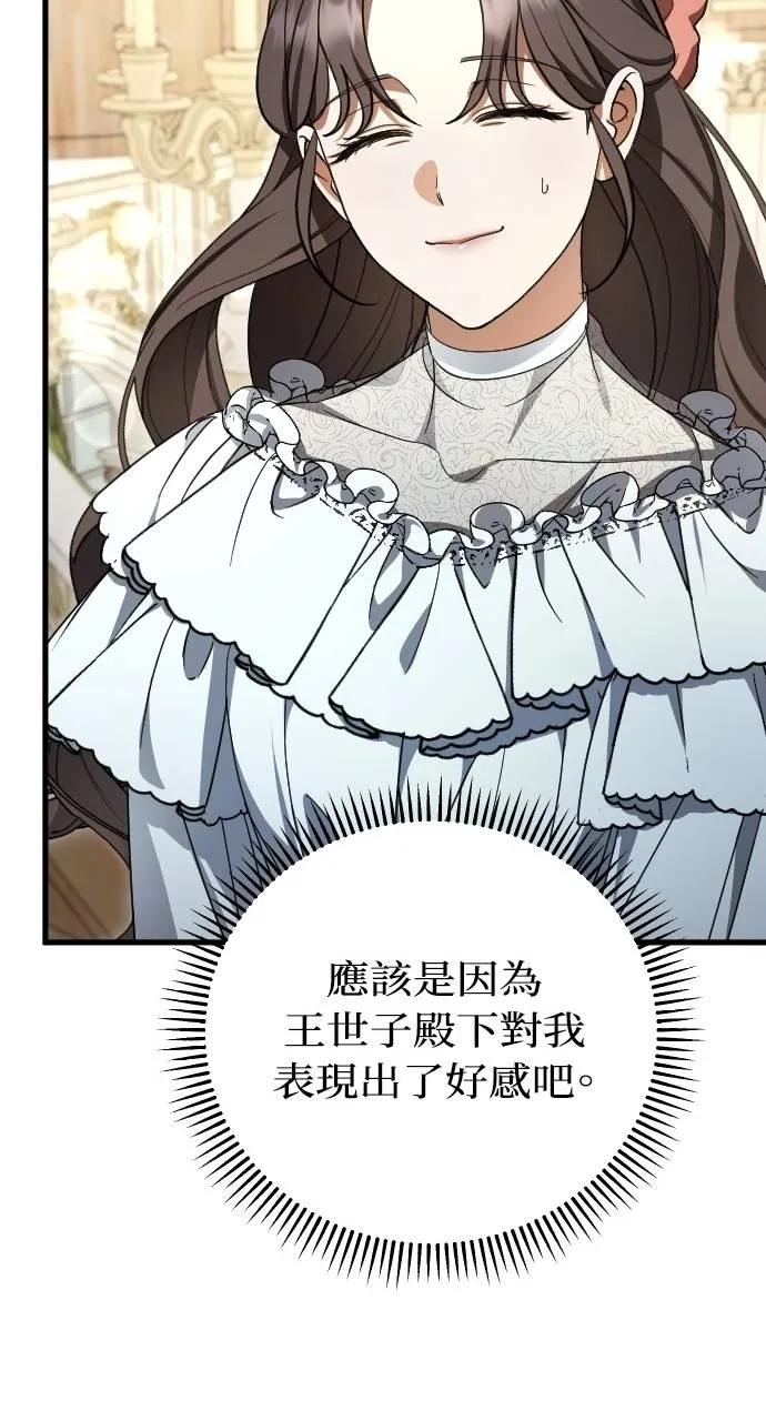 死后才懂的事 - 第4话 - 第63张图