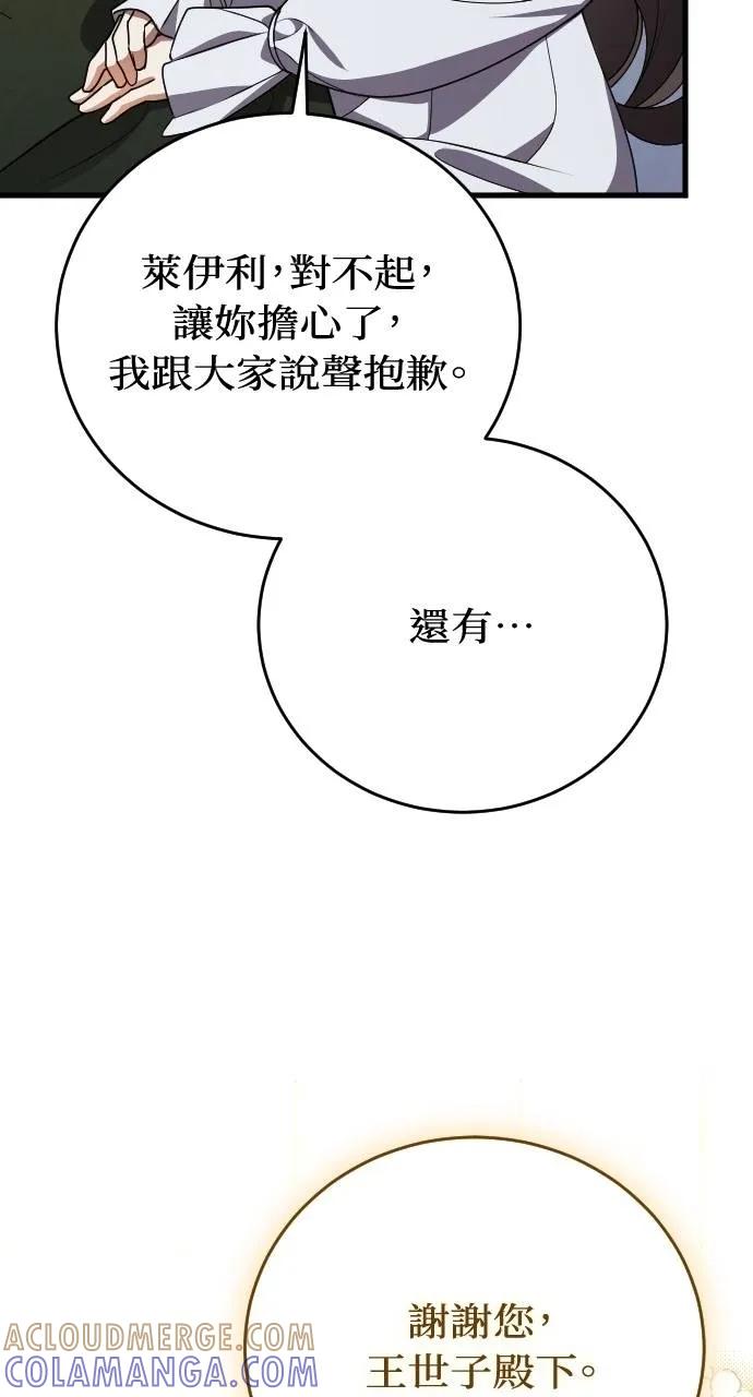 死后才懂的事 - 第4话 - 第33张图