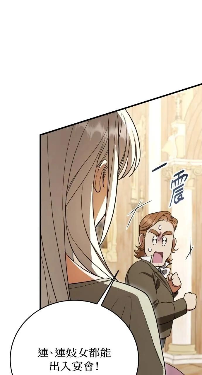 死后才懂的事 - 第4话 - 第86张图