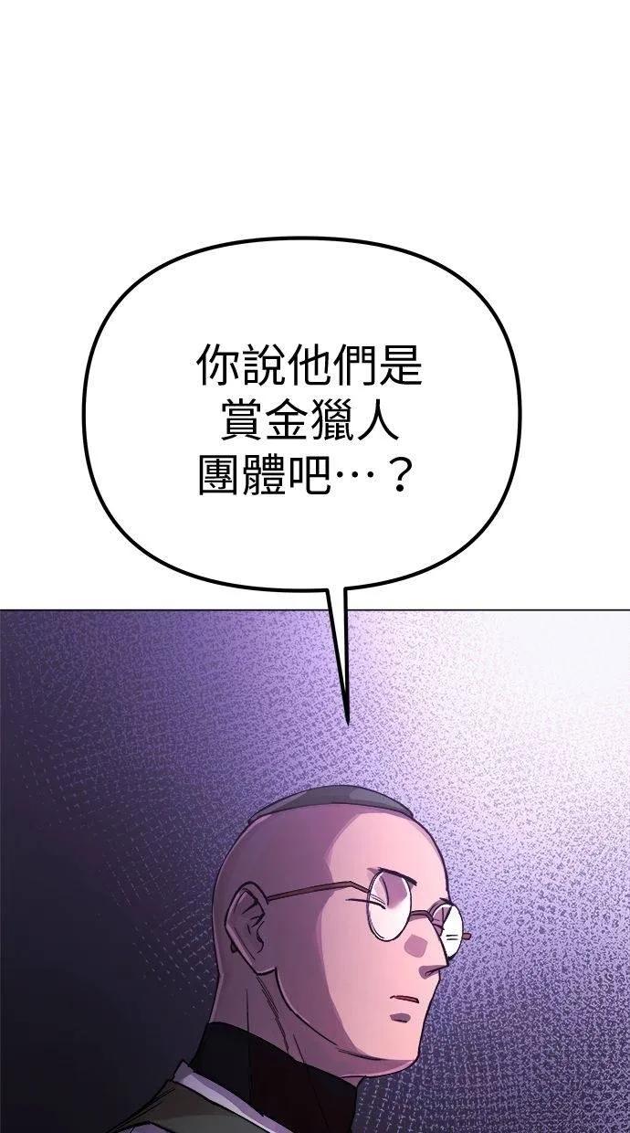 《宇宙天魔 3077》第4话 第58页