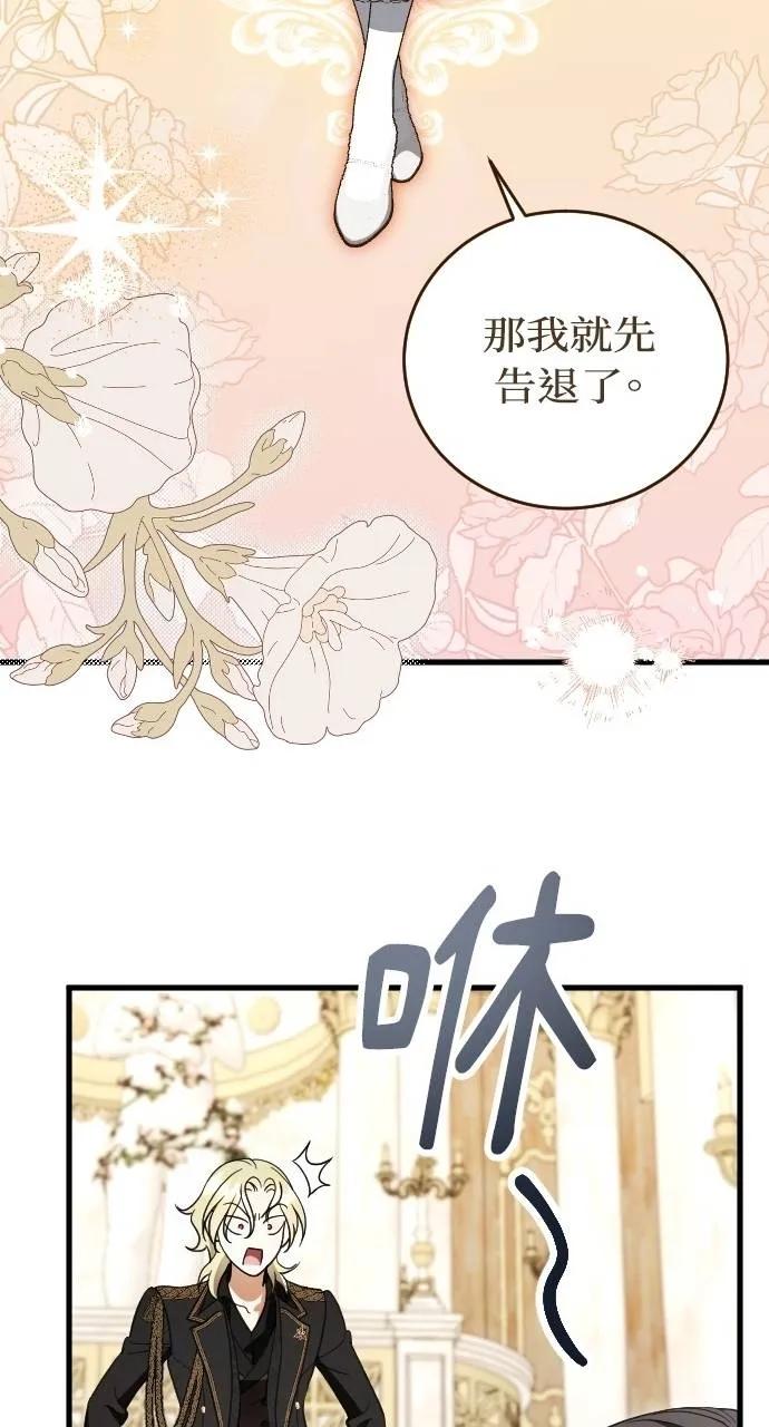 死后才懂的事 - 第4话 - 第71张图