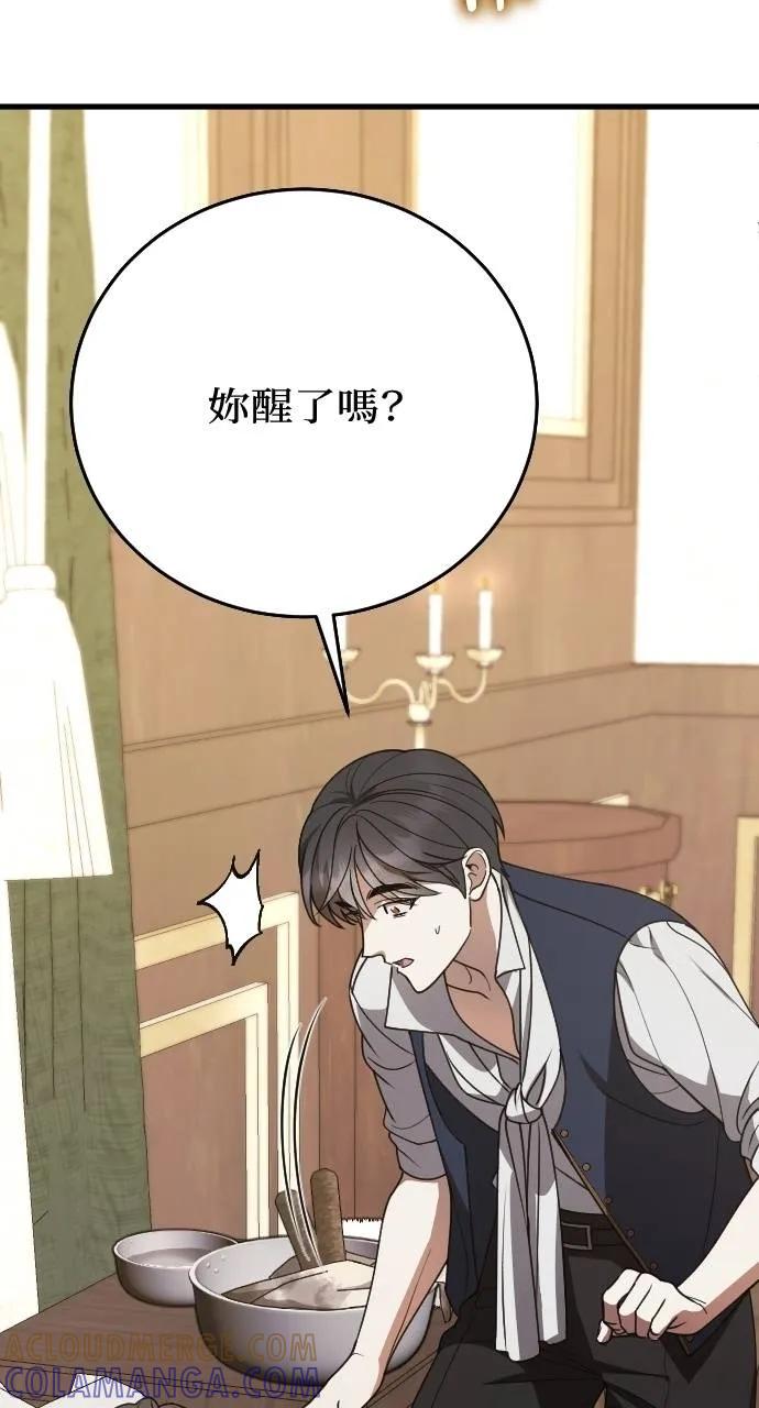 死后才懂的事 - 第4话 - 第17张图