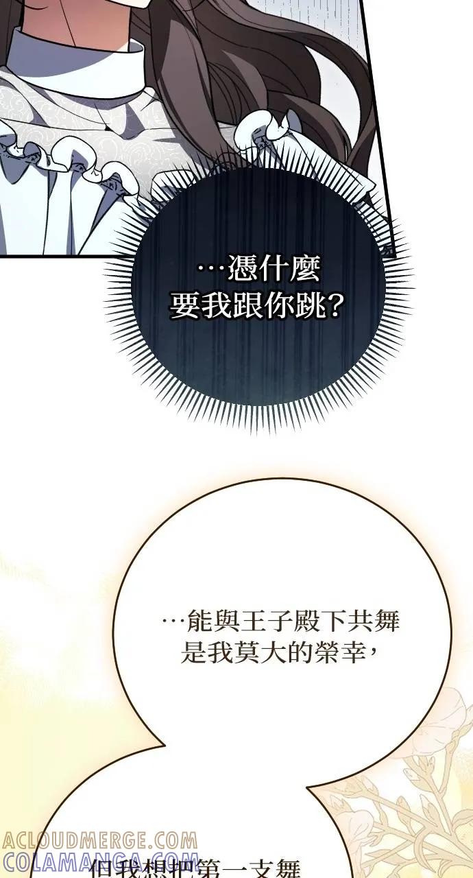 死后才懂的事 - 第4话 - 第69张图